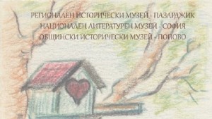 Играчките на децата от 19 век показват в музея в