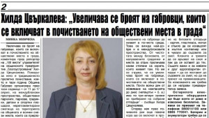 Увеличава се броят на габровци които се включват в почистването