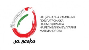 И Сливен подкрепи инициативата Великден за всеки