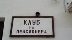 Великденска акция в помощ на пенсионерите