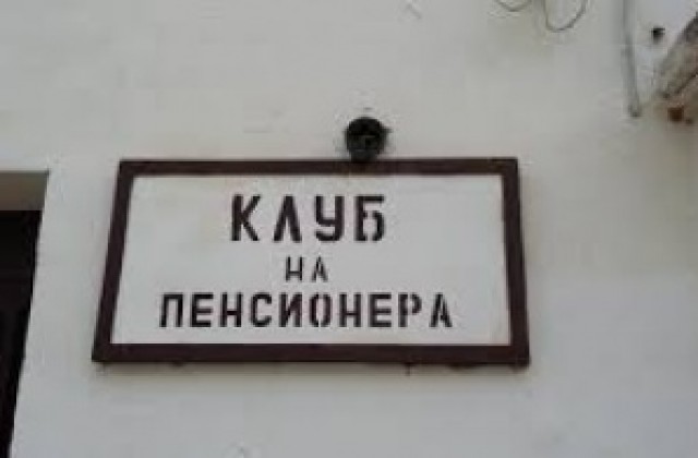 Великденска акция в помощ на пенсионерите