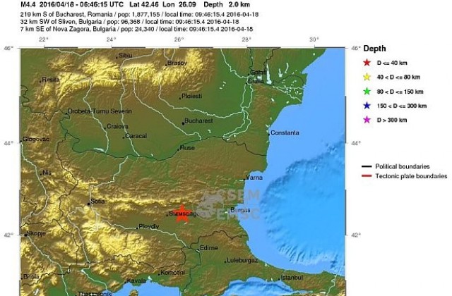 Земетресение с магнитуд 4 по Рихтер в Новозагорско