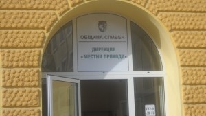 Срокът за плащане на местните данъци и такси с отстъпка