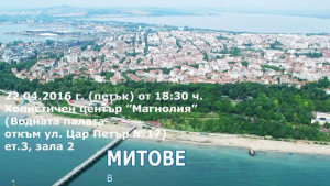 Митко Иванов разбива митовете за Бургас