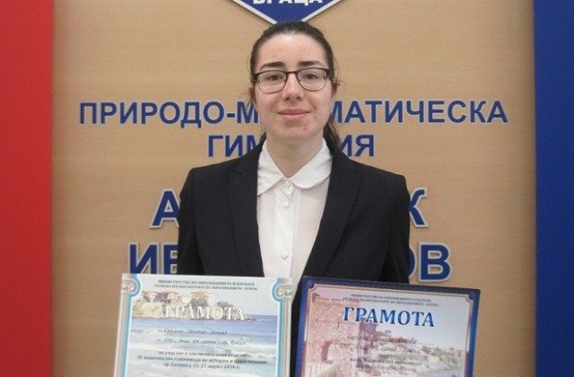 Ученичка от ПМГ–Враца стана лауреат на националната олимпиада по история и цивилизация