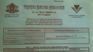 Близо 8 000 декларации очакват в офиса на НАП в