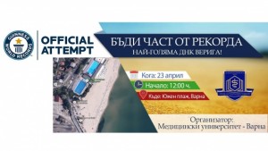 Варна се готви за мащабен рекорд на Гинес