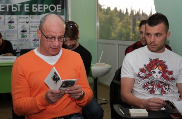 Стадион „Берое” - домакин на Маратона на четенето’2016