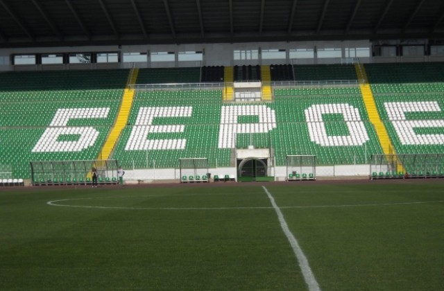 Стара Загора става столица на футбола за приятелство