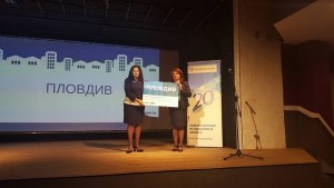 Пловдив Бизнес град на България за 2015 г