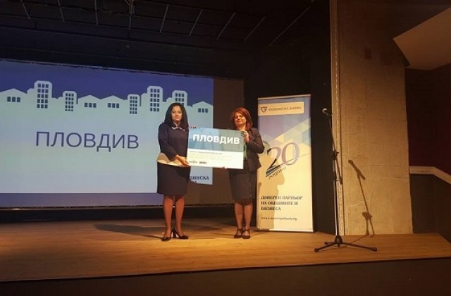 Пловдив - Бизнес град на България за 2015 г.