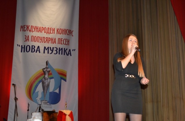 Започна ХІ Международен конкурс за популярна песен „Нова музика”