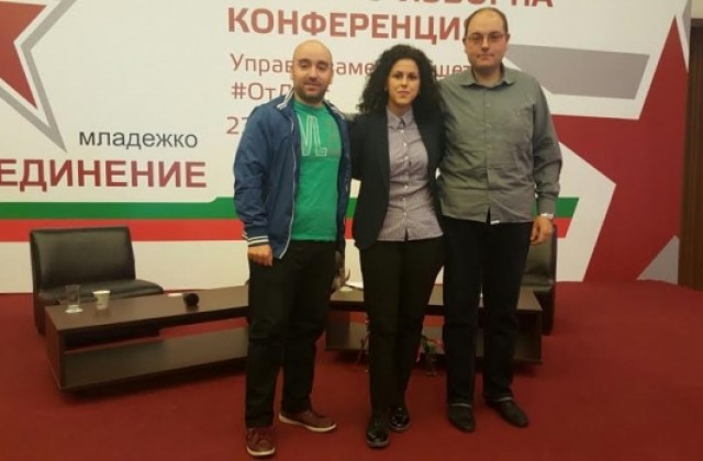 Търновските социалисти взеха участие в конференцията на Младежкото обединение на БСП
