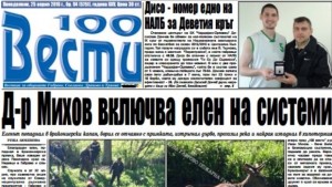 Евродепутатът Момчил Неков иска визи за гражданите на САЩ и