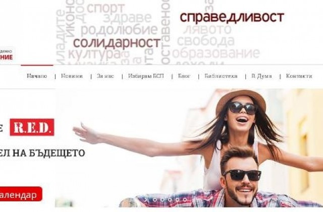 Неуважаеми управляващи, дойде времето ние, младите хора, да се опълчим срещу вас