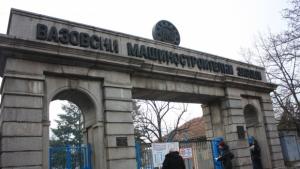 Отлагат откриването на новите производствени мощности във ВМЗ Сопот