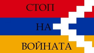 Събраха над 5000 евро за пострадалите във войната в Нагорни