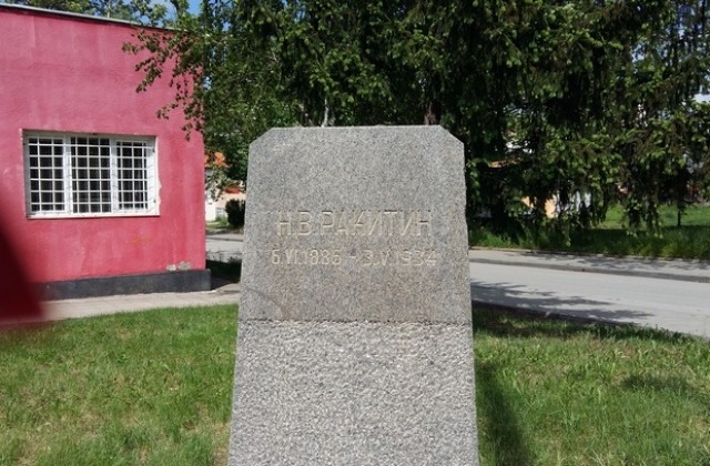 Откраднаха паметник на Никола Ракитин в Плевен
