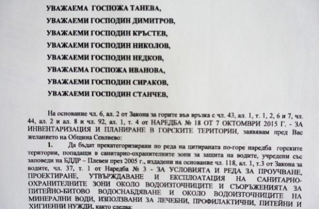 Д-р Иванов: Незабавно да се спре изсичането на гори в санитарно-охранителните зони