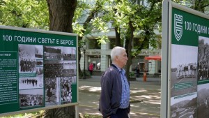 Изложба 100 години Светът е Берое показва хронологично историята на