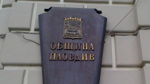 Район Централен спечели проект в Агенцията за хората с увреждания