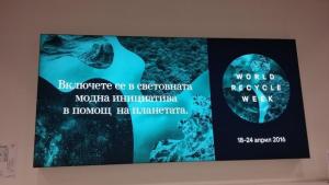 НАПВТърново се включи в Световната седмица на рециклирането