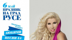 Празникът на Русе събира в концерт известни изпълнители