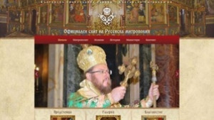 Русенска митрополия с нов сайт