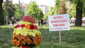 Плевен посреща Великден поцветен и красив