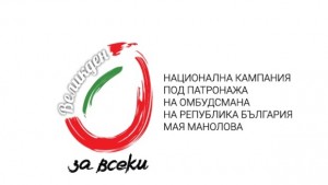 Къде се предоставят ваучерите от кампанията Великден за всеки в