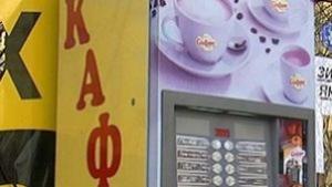 По специална схема разполагат автоматите за кафе в Плевен