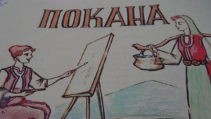 Изложба и концерт в село Воденичане за Великден