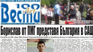 Борислав Несторов представя България на световните финали по информационни технологии