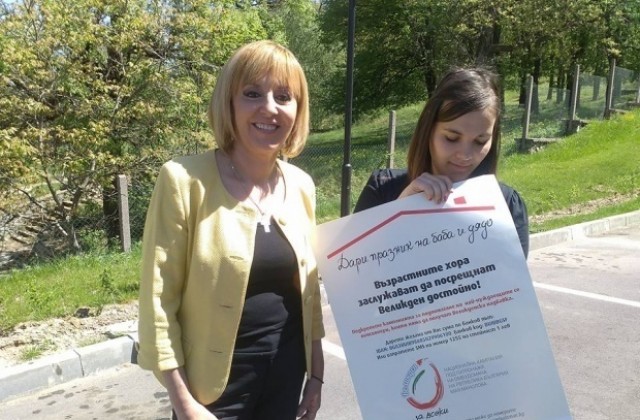 142 пенсионери от Гоцеделчевско получават ваучери от кампанията на омбудсмана Мая Манолова
