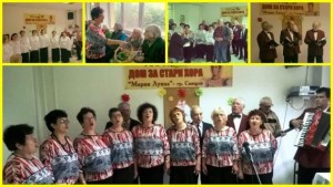 Певческа група зарадва възрастните хора от Дом Мария Луиза Свищов