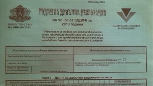 Повече от 25 000 декларации в НАП