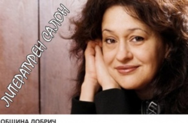 Поетесата Кристин Димитрова ще се срещне с почитателите си в Добрич