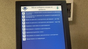 Всяка втора годишна декларация в НАПХасково е електронна