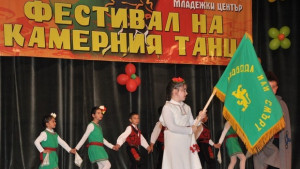 Започна Х Vя Национален фестивал на камерния танц в Хасково