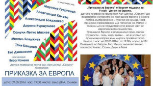 Концерт хепънинг за Деня на Европа в Сливен