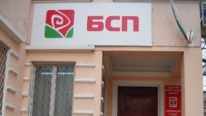 Трима социалисти от Добричка област са в Националния съвет на