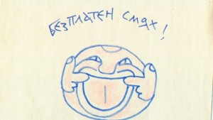 Ако нямаш пари иди в Габрово да видиш как се