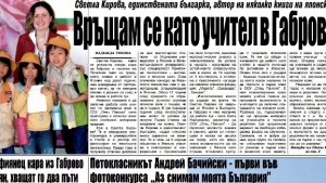 Светла Кирова е единствената българка автор на няколко книги на