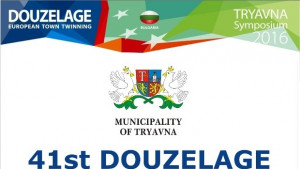 В Трявна ще се проведе 41та международна среща на сдружение