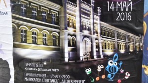 На децата посвещават програмата на Европейската Нощ в музея