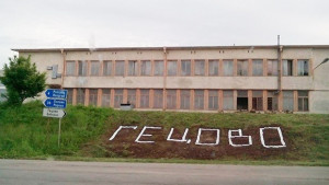 Село Гецово си сложи надпис като в Холивуд СНИМКИ