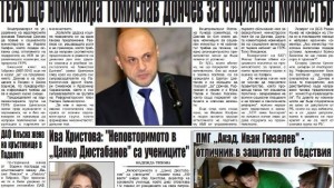 Томислав Дончев да поема социалното министерство