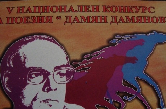 Мартин Спасов е носителят на наградата „Дамян Дамянов