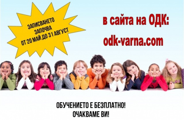 Въвеждат електронен прием в школите на ОДК-Варна