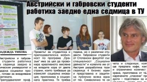 Да се състезаваш символично за 1 млн евро